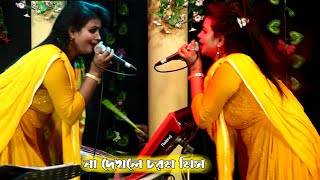 Tora Batash kor Batash Kor Sokhi Mathay Pani dhal Tora  New baul Song  meghla  Baul Music Hd [upl. by Burnight]