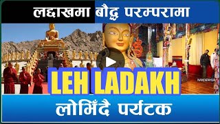 Leh Historical capital kingdom of Ladakh  peaceful region  land of Monasteries  Mountain amp Monks [upl. by Lobell]