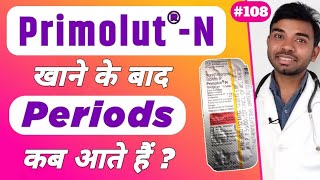 primolut n tablet khane ke kitne din baad period aata hai  प्रिमोलुत एन टेबलेट खाने के बाद [upl. by Joselyn217]