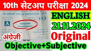 21112024 Class 10th English Sent Up Exam Original Viral Subjective 2024  10th English Paper 2024 [upl. by Okramed]