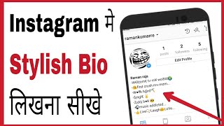 Instagram me bio kaise dale  how to write stylish bio on instagram in hindi [upl. by Tebazile]