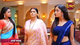 Anokha Bandhan New Promo  8 September  Ketki Kabhi Maa Nahi Ban Payegi Vardaan Kalindi Ki Shadi [upl. by Nairbal534]