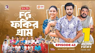 Fokir Gram  ফকির গ্রাম  Bangla New Natok  Sajal Sabuj Ifti Shahin Rabina Mim  EP 43 [upl. by Sahc732]