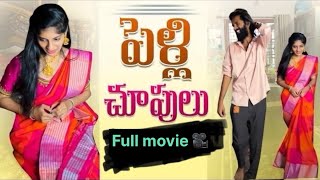 pelli choopulu full movie 😃😃 prashucomedy telugucomedy funny prashubaby [upl. by Adiuqram]