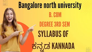 B Com3rd sem syllabus kannada as per NEP syllabusbanglore North university [upl. by Sand]