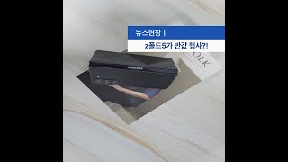 갤럭시 z폴드5 성지 자급제 가격 비교 폴드5 싸게사는법 [upl. by Eahsan]