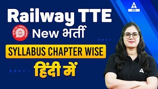 Railway TTE Syllabus 2024 In Hindi  Railway TTE Vacancy 2024 Syllabus  Railway TTE Vacancy 2024 [upl. by Vrablik]