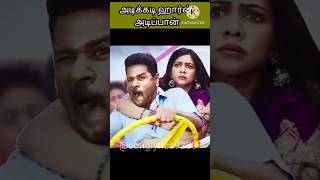 Song with lyrics  Police karana song lyrics lyrics youtube youtubeshorts [upl. by Nosidam]