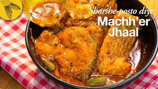 Machher Jhal shorshe posto diye—Bengali fish curry recipe with mustard amp poppy [upl. by Cirederf]