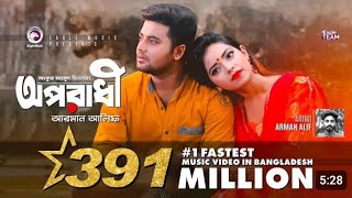 Oporadhi  Ankur Mahamud Feat ArmanAlif  Bangla Song 2018  Official Video [upl. by Sorrows]