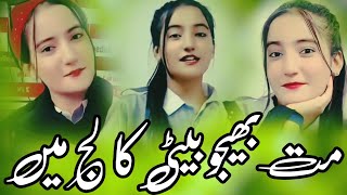 Kinza Saleem Par Rula😭 Dene Wala Nazam  Mat Bhejo Beti College Me  Kinza Saleem Par New Nazam [upl. by Kirad]