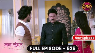 Mann Sundar  Full Episode 626  Full HD Newepisode मन सुंदर  Dangal TV [upl. by Crystal504]