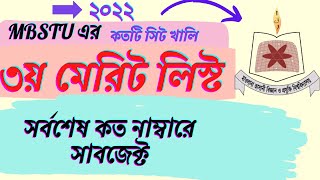 MBSTU 3d merit list 2022  মাভাবিপ্রবি ৩য় মেরিট লিস্ট  Gst 3rd merit update [upl. by Coombs]