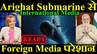 INS Arighat Submarine से Foreign Media परेशान International Media On India [upl. by Isus]