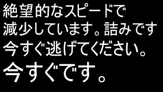 人口動態統計㊸ さようなら「古い日本人」よ [upl. by Yadroc]