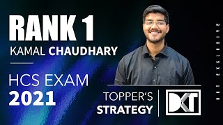 Rank 1 Haryana Civil Services Exam  Kamal Chaudharys Strategy For HCS  कमल चौधरी की स्ट्रेटेजी [upl. by Idham]