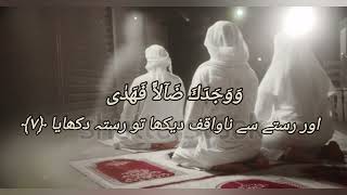 Surah Ad Duha Recited by Hafiz Umer [upl. by Natale]