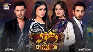 Dhoka Episode 30  18 December 2023 English Subtitles ARY Digital Drama [upl. by Diskson]