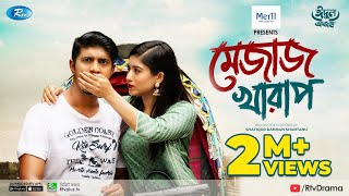 Mejaj Kharap  মেজাজ খারাপ  Tawsif Mahbub Safa Kabir  Eid New Natok 2021  Bangla Natok [upl. by Sidon]