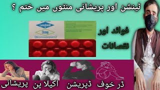 Lexotinil 3mg  Bromazepan 3mg lexotinil uses in urdu [upl. by Ennove]