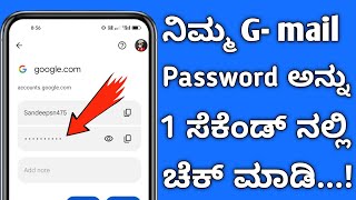 How to recover gmail password in kannada  gmail password forget in kannada [upl. by Cecile]