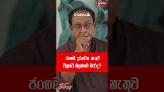 Somaratne Dissanayake  ජංගම දුරකථන නැතුව චිත්‍රපටි බලන්නම බැරිද [upl. by Aland720]