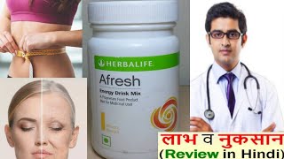 afresh energy drink for weight loss  Afresh energy drink  Herbalife Nutrition afresh energy drink [upl. by Ades131]