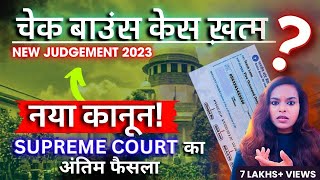 CHEQUE BOUNCE  NEW Judgement SECTION 138 NEGOTIABLE INSTRUMENT ACT [upl. by Itak754]