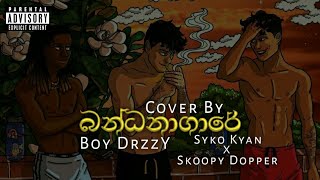 Bandanagare බන්ධනාගාරේ Cover By FtBoY DrzzY Syko Kyan × Skoopy Dopper [upl. by Ramilahs916]