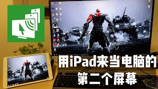 将iPad变成Windows电脑的第二个显示屏幕  免费APP和无需使用USB数据线连接 [upl. by Nylrehc]