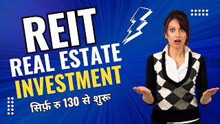 REIT Kya Hai Kaise Kaam Karta Hai What is REIT How Does it Work [upl. by Goulet]