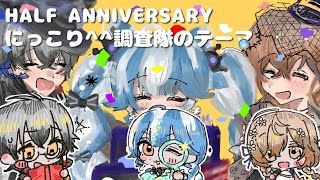 手描きにじさんじENにっこり調査隊のテーマ 【Denauth Half anniversary】 [upl. by Enelrak]