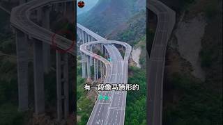 China’s Highway Marvel UTurns Like You’ve Never Seen Before [upl. by Nellad961]