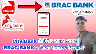 Citytouch to Brac Bank Fund Transfer  সিটিটাচ এপস থেকে ব্রাক ব্যাংক একাউন্টে কিভাবে টাকা পাঠাবেন [upl. by Esiuolyram]