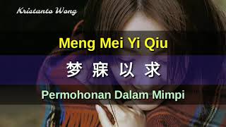 Meng Mei Yi Qiu 梦寐以求  Wang Ya Jie 王雅潔 Permohonan Dalam Mimpi [upl. by Ardelis]