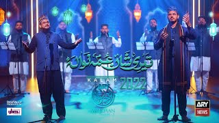 Teri Shan Amma Nawaluhoo  Qari Mohsin Syed Moeen ARY Wajdaan Season 2 Digitally Presented by Ybmb [upl. by Sollows]