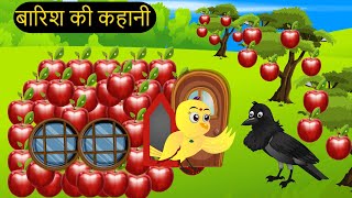 कार्टून  Tuni Chidiya Ka Ghar  Minu  Rano Chidiya wala cartoon  Hindi New Chidiya  Chichu TV [upl. by Engapmahc]