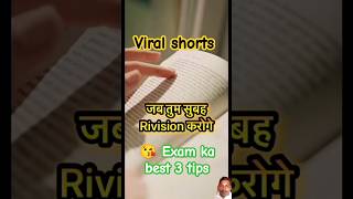 😘 Exam best 3 tips Study kaise kre shortsfeed youtube shorts studytips examtips facebookreel [upl. by Emaj]