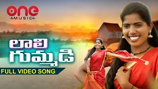 Laali Gummadi Full Song  Latest Telugu Folk Songs 2023  Singer Laxmi Songs  Madeen Sk  One Music [upl. by Ellett]