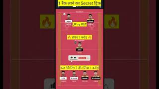 UP vs PAT Dream11 Team Prediction UP YODDHAS vs PATNA PIRATES Dream11 Prediction Team KABADDI Dream [upl. by Curr]