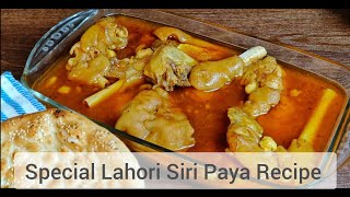 Special Lahori Siri Paya recipe  Siri Paye Recipe  Eid Special eidspecial siripaye [upl. by Laiceps]