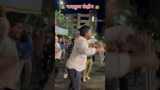 Solapur lezim practice Panives talim 🔥👑 नादखुळा ओ नाद 🔥 like share subscribe lezim solapur [upl. by Alleyn]