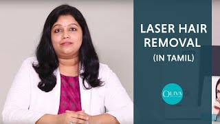 Laser Hair Removal Tamil  உடல் முடி அகற்றுதல் தமிழ் [upl. by Wales99]