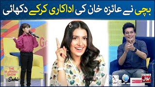 Ayeza Khan Outstanding Mimicry  The Morning Show With Sahir  Sahir Lodhi  BOL Entertainment [upl. by Eniaj]