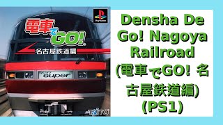 電車でGO 名古屋鉄道編 full Gameplay [upl. by Otsuj]