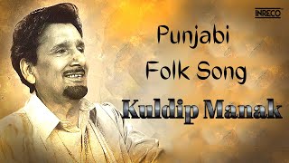 Punjabi Folk Song  Kuldip Manak  Saheban Bani Bharawan Di  Ved Sethi  Hardev Dilgir [upl. by Niledam752]