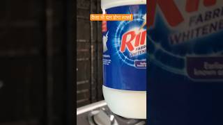 how to use RIN Fabric whiteners in washing Mashine [upl. by Brig913]