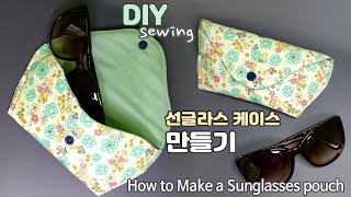 DIYSunglasses case선글라스 파우치 만들기안경집 만들기선글라스 케이스How to sew a Sunglasses pouchSunglasses case무료도안 [upl. by Leoy]