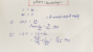 Percentage  pratisat kaise nikalte hain  प्रतिशत कैसे निकालें  verma teaching [upl. by Larson518]