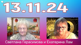 Екатерина Лам Чтение на сон грядущий Книга quotСамый тёмный цвет белыйquot Глава первая 131124 [upl. by Enelahs48]